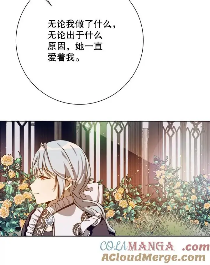 漫画《被嫌弃的私生女》133.念力第34张图
