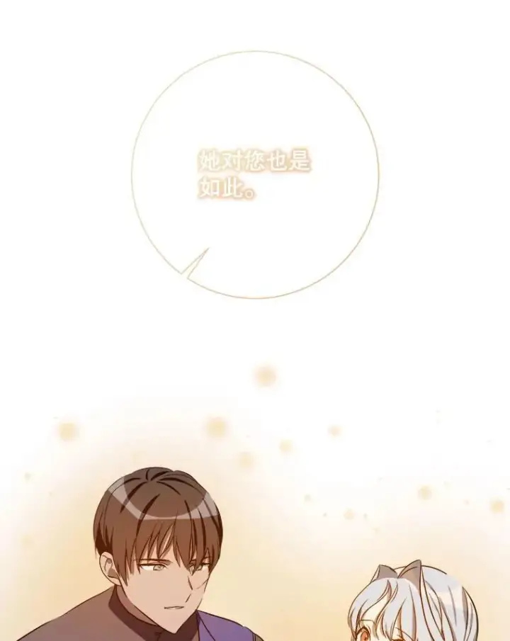 漫画《被嫌弃的私生女》133.念力第36张图