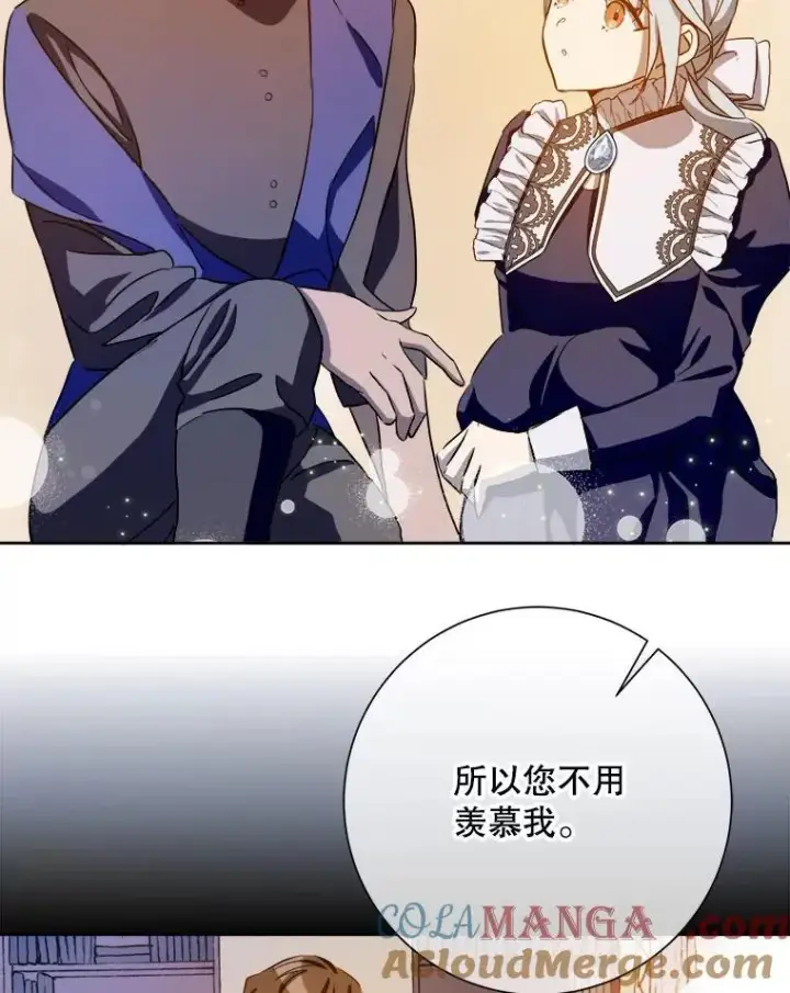 漫画《被嫌弃的私生女》133.念力第37张图