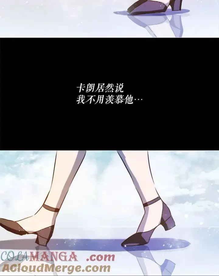 漫画《被嫌弃的私生女》133.念力第40张图