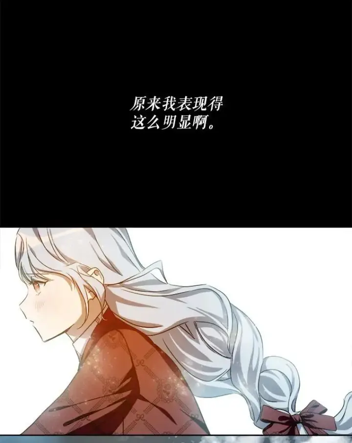 漫画《被嫌弃的私生女》133.念力第41张图