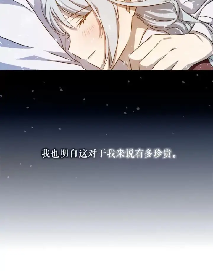 漫画《被嫌弃的私生女》133.念力第44张图