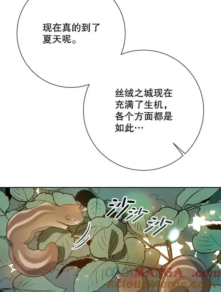 漫画《被嫌弃的私生女》133.念力第46张图