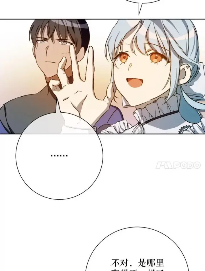 漫画《被嫌弃的私生女》133.念力第48张图