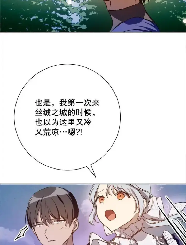 漫画《被嫌弃的私生女》133.念力第51张图