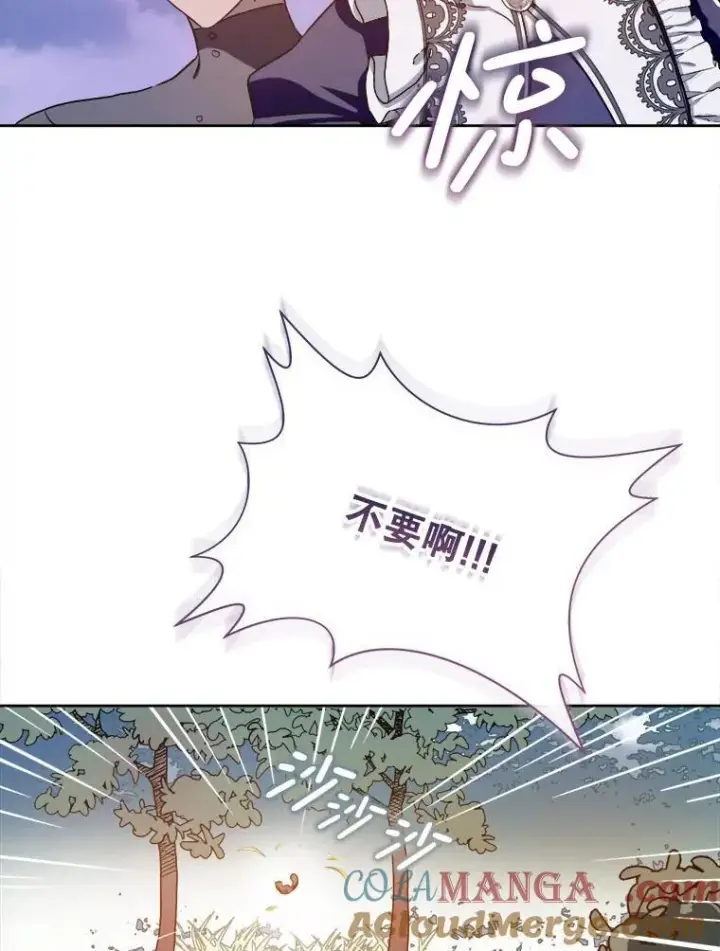 漫画《被嫌弃的私生女》133.念力第52张图
