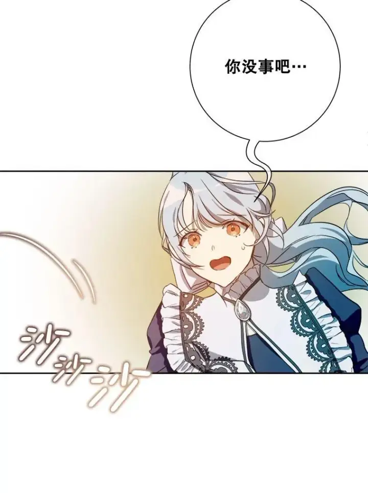 漫画《被嫌弃的私生女》133.念力第59张图