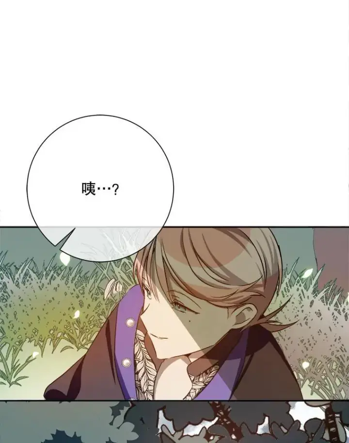 漫画《被嫌弃的私生女》133.念力第60张图