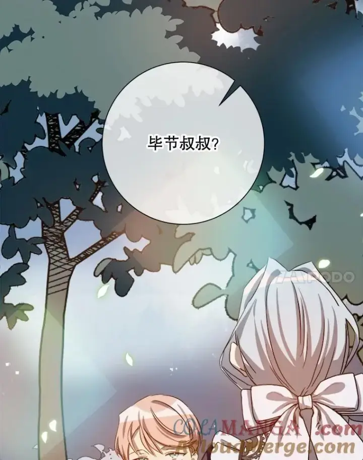 漫画《被嫌弃的私生女》133.念力第61张图
