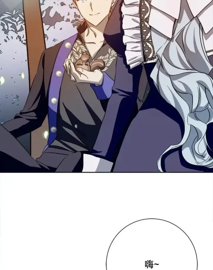 漫画《被嫌弃的私生女》133.念力第62张图
