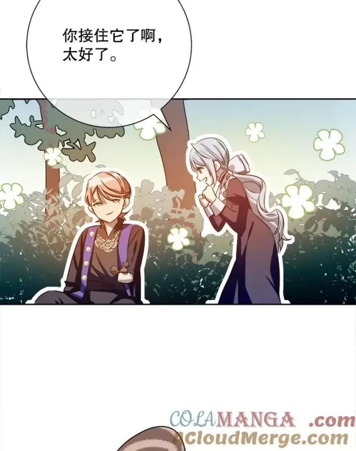 漫画《被嫌弃的私生女》133.念力第64张图