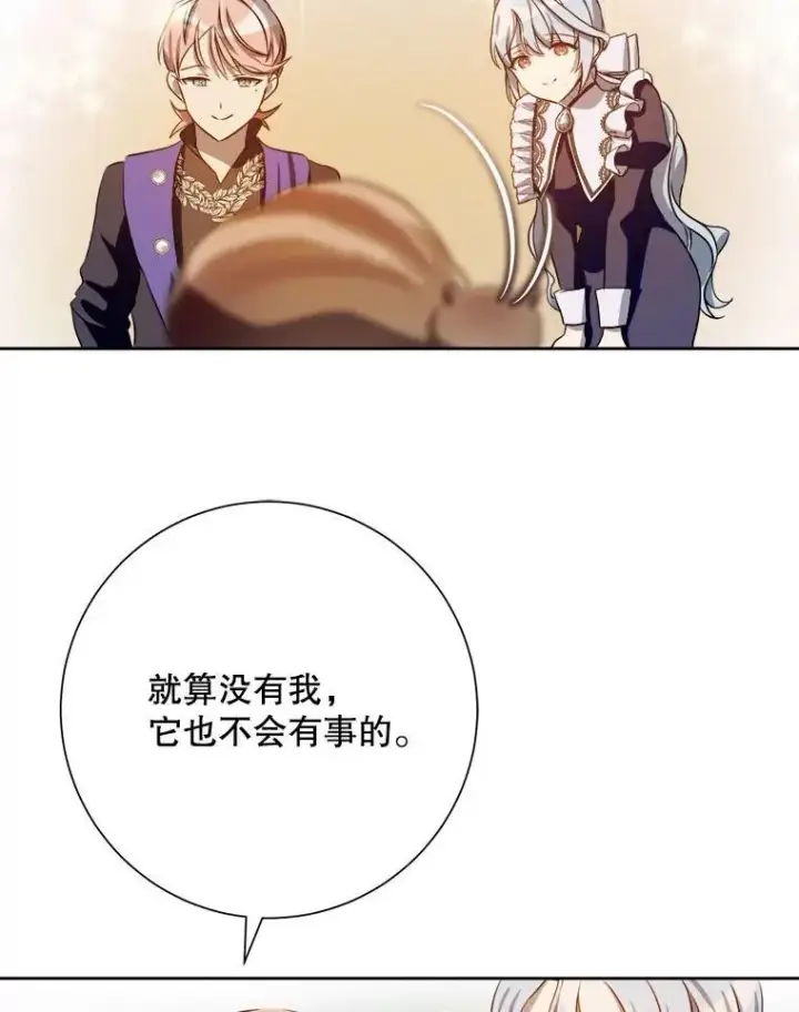 漫画《被嫌弃的私生女》133.念力第66张图
