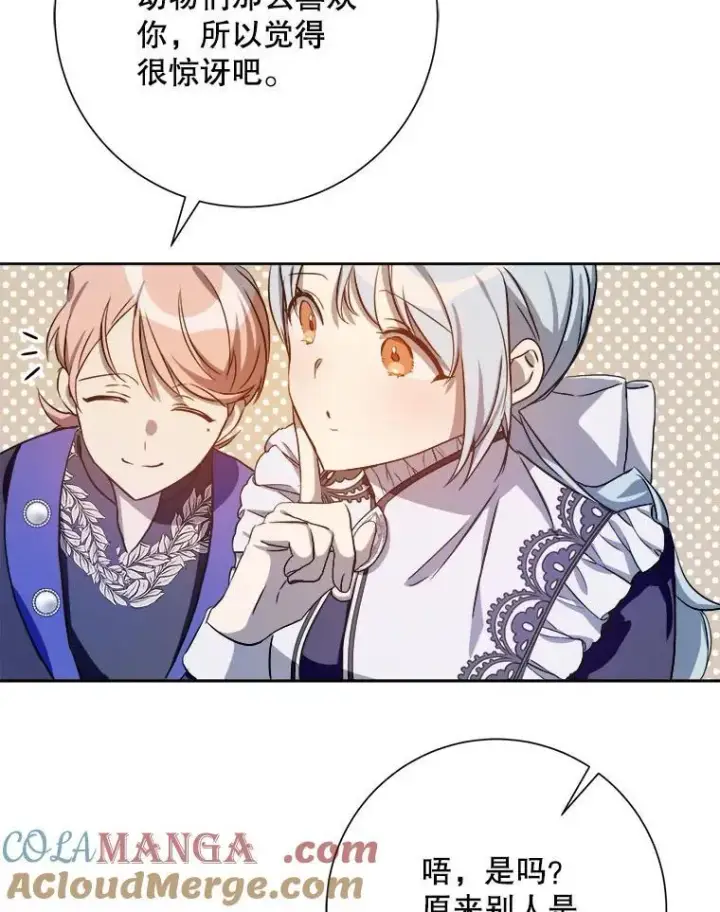 漫画《被嫌弃的私生女》133.念力第73张图