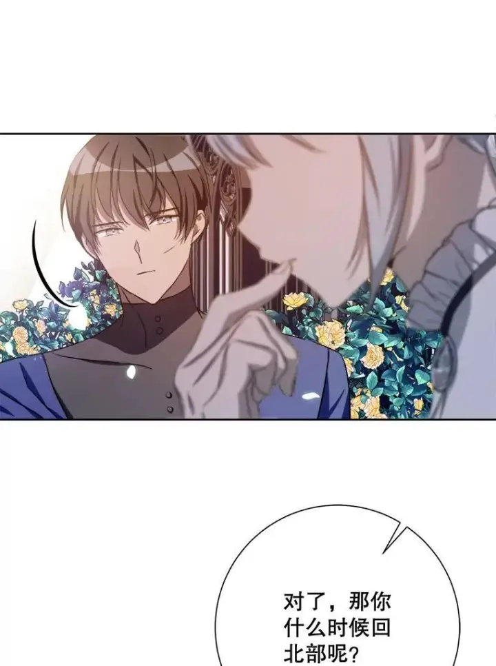 漫画《被嫌弃的私生女》133.念力第8张图