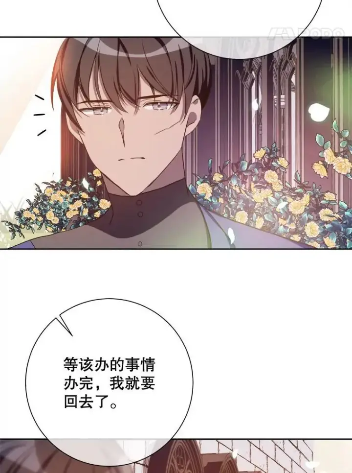 漫画《被嫌弃的私生女》133.念力第9张图