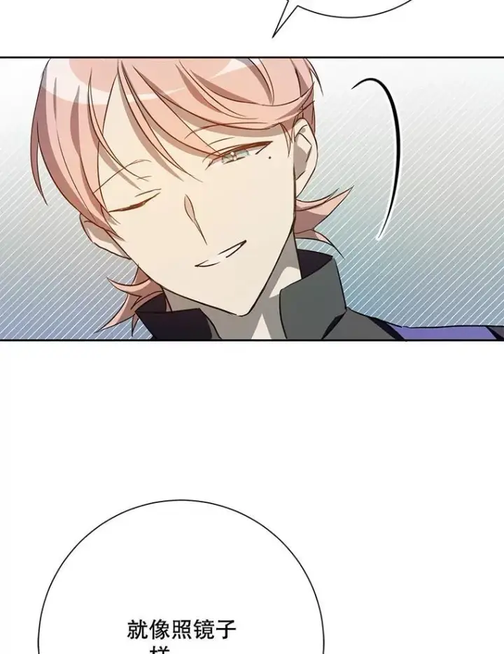 漫画《被嫌弃的私生女》134.和毕节喝茶第17张图