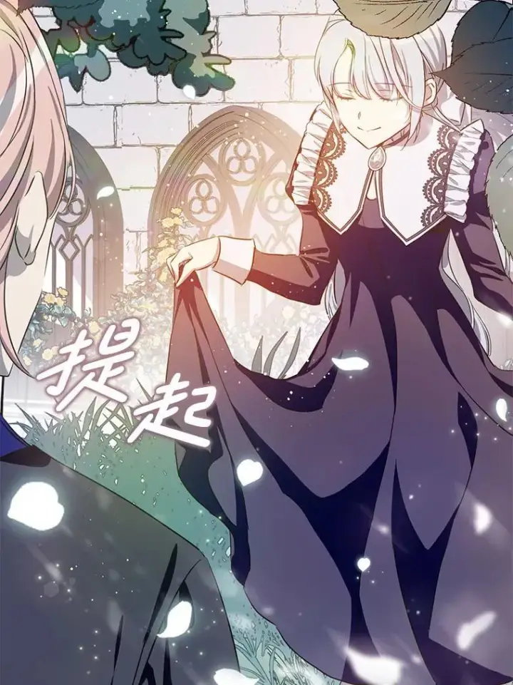 漫画《被嫌弃的私生女》134.和毕节喝茶第32张图