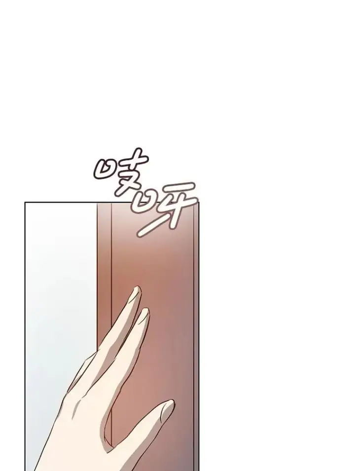 漫画《被嫌弃的私生女》134.和毕节喝茶第39张图
