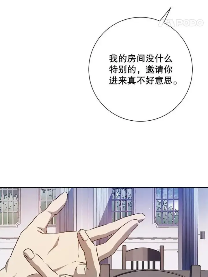 漫画《被嫌弃的私生女》134.和毕节喝茶第41张图