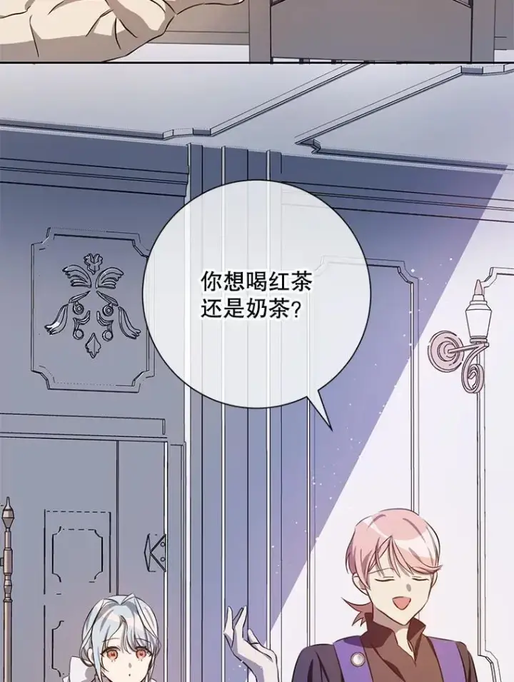 漫画《被嫌弃的私生女》134.和毕节喝茶第42张图