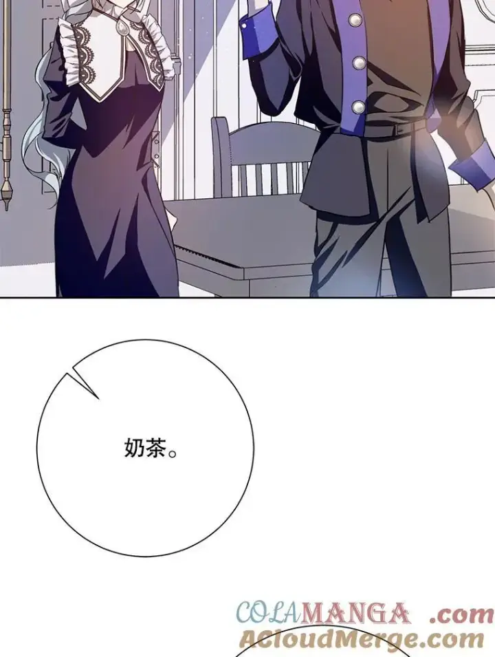 漫画《被嫌弃的私生女》134.和毕节喝茶第43张图
