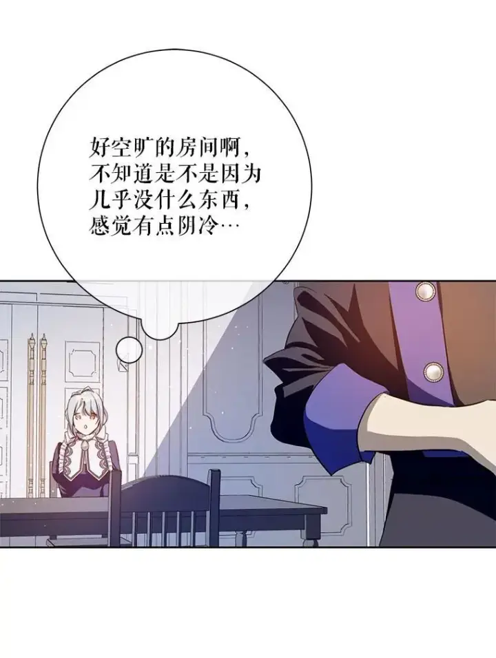 漫画《被嫌弃的私生女》134.和毕节喝茶第45张图