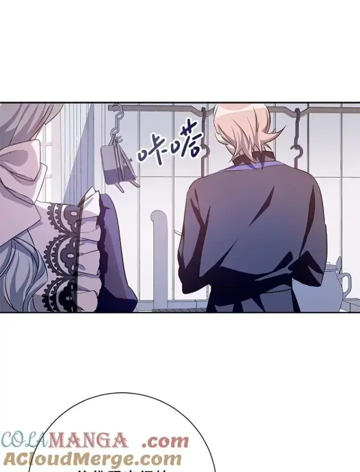 漫画《被嫌弃的私生女》134.和毕节喝茶第46张图