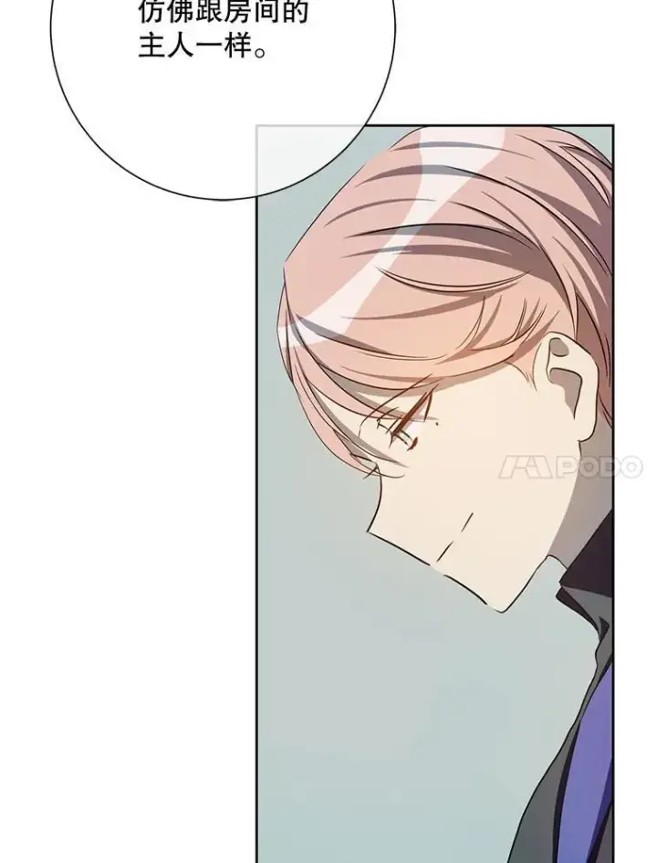 漫画《被嫌弃的私生女》134.和毕节喝茶第47张图