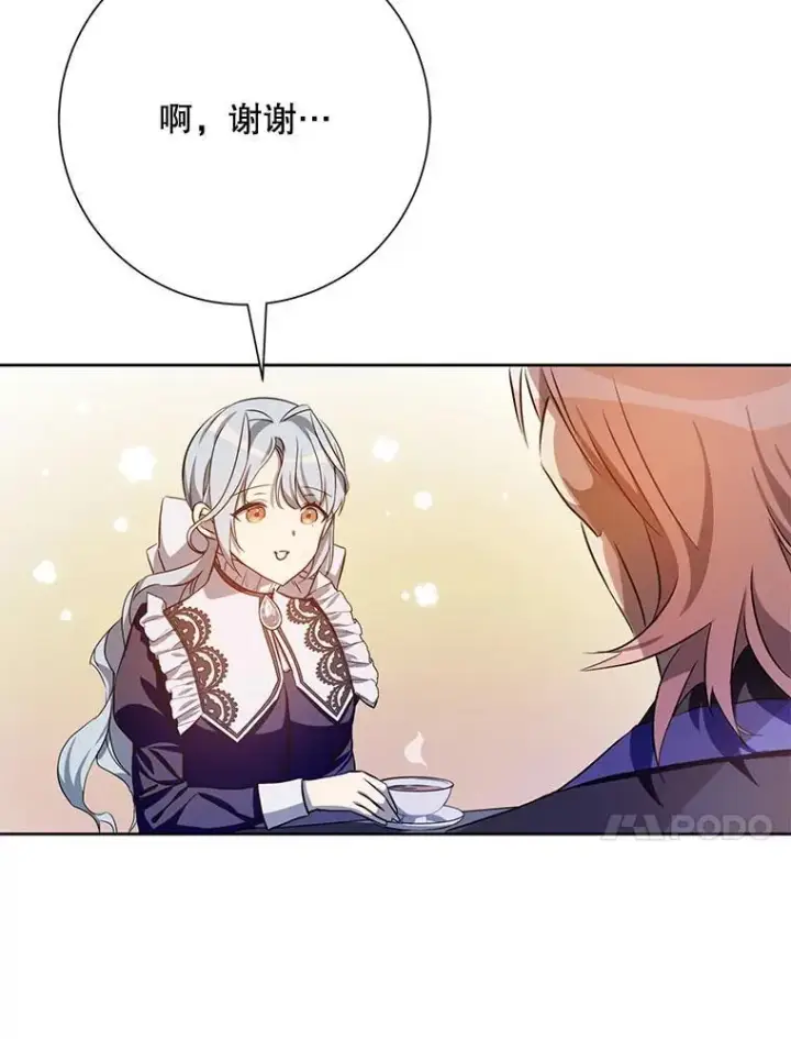 漫画《被嫌弃的私生女》134.和毕节喝茶第50张图