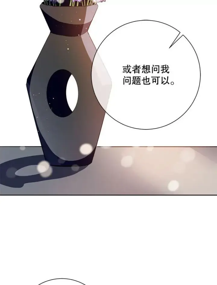 漫画《被嫌弃的私生女》134.和毕节喝茶第53张图