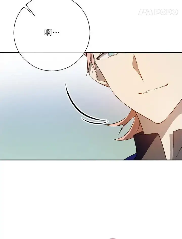 漫画《被嫌弃的私生女》134.和毕节喝茶第54张图