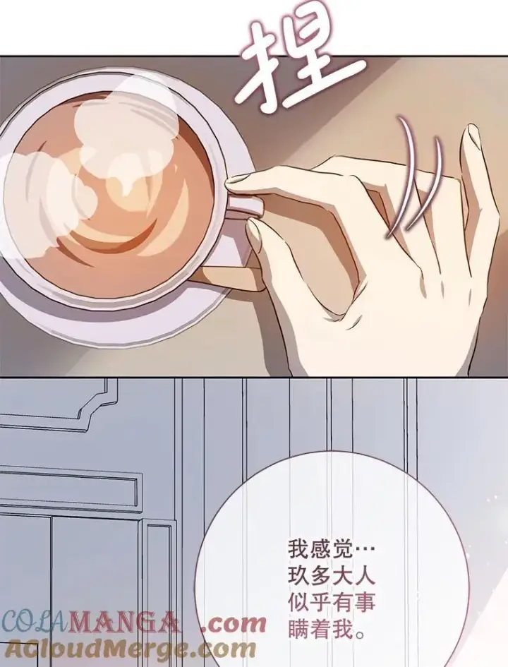 漫画《被嫌弃的私生女》134.和毕节喝茶第55张图