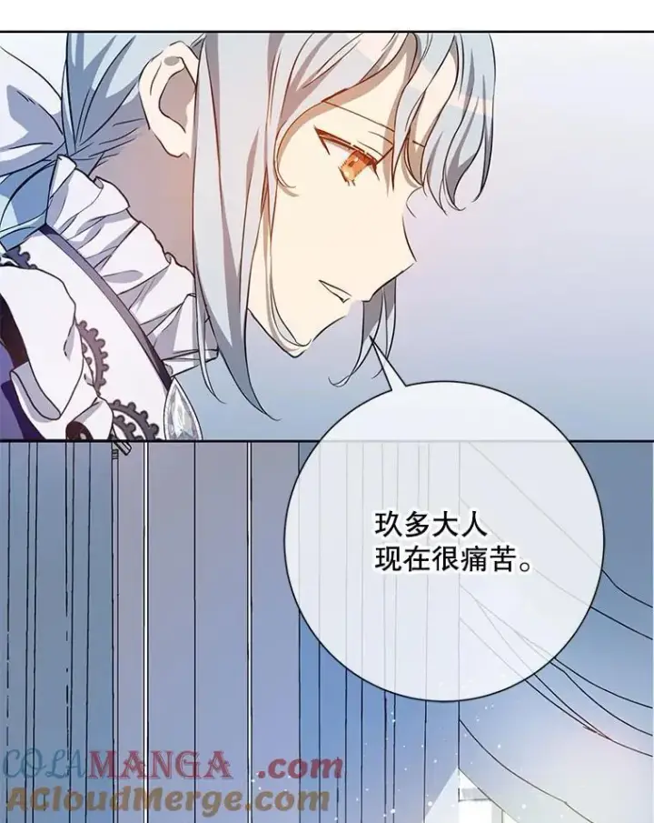 漫画《被嫌弃的私生女》134.和毕节喝茶第58张图