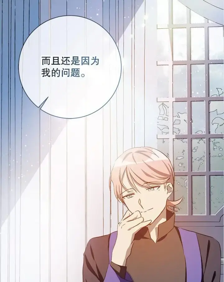 漫画《被嫌弃的私生女》134.和毕节喝茶第59张图