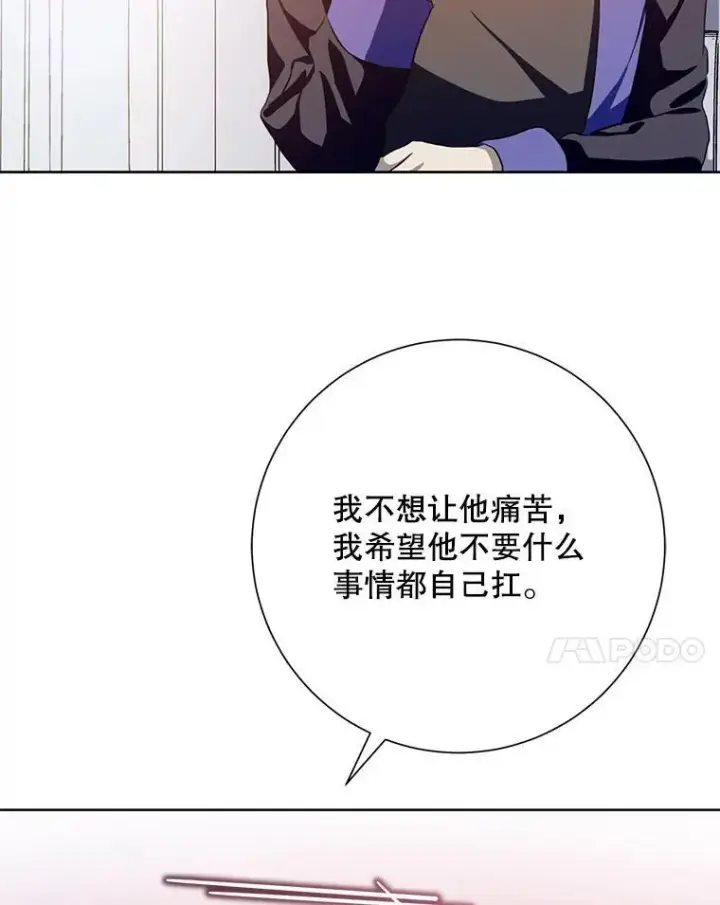 漫画《被嫌弃的私生女》134.和毕节喝茶第60张图