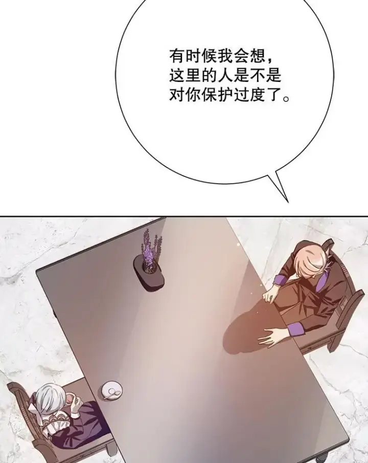 漫画《被嫌弃的私生女》134.和毕节喝茶第63张图