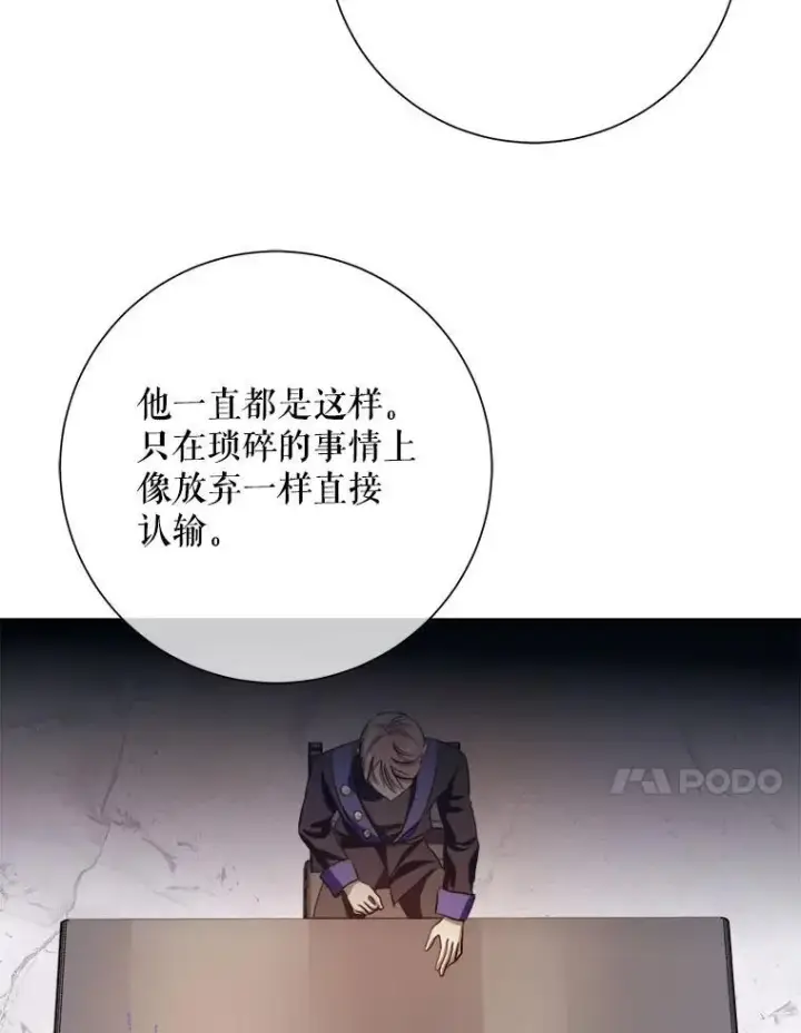 漫画《被嫌弃的私生女》135.神秘“客人”第11张图