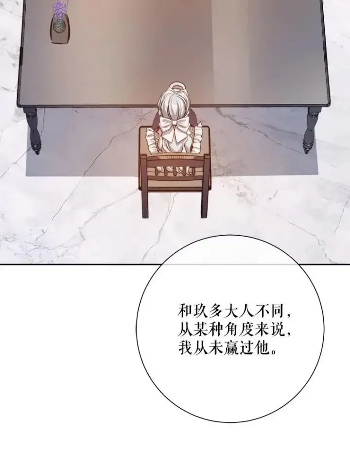 漫画《被嫌弃的私生女》135.神秘“客人”第12张图