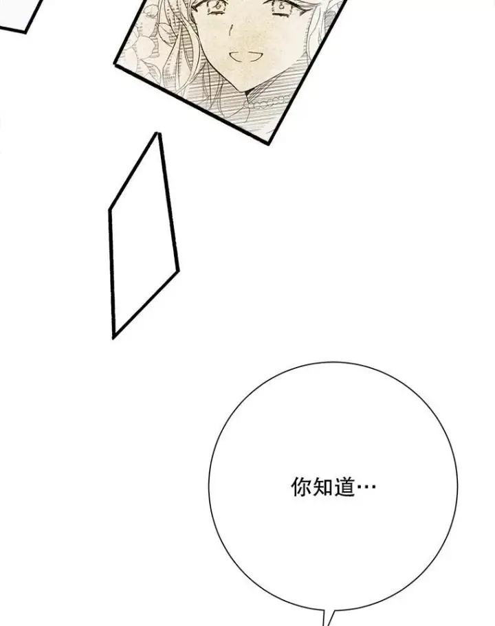 漫画《被嫌弃的私生女》135.神秘“客人”第17张图