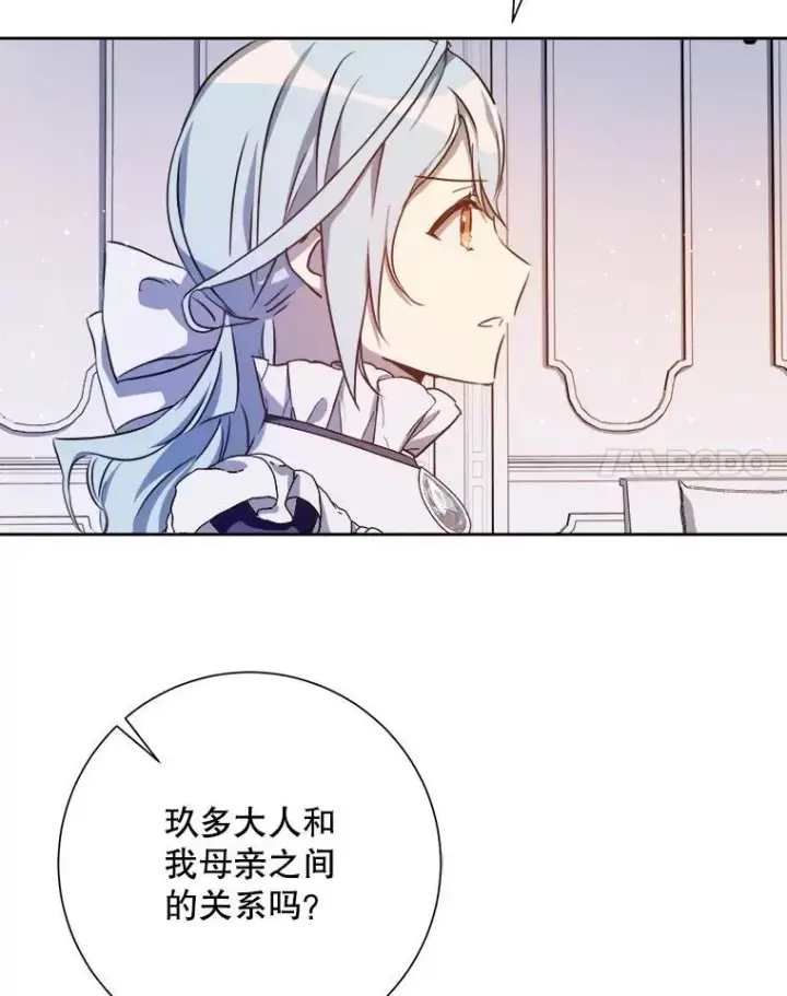 漫画《被嫌弃的私生女》135.神秘“客人”第18张图