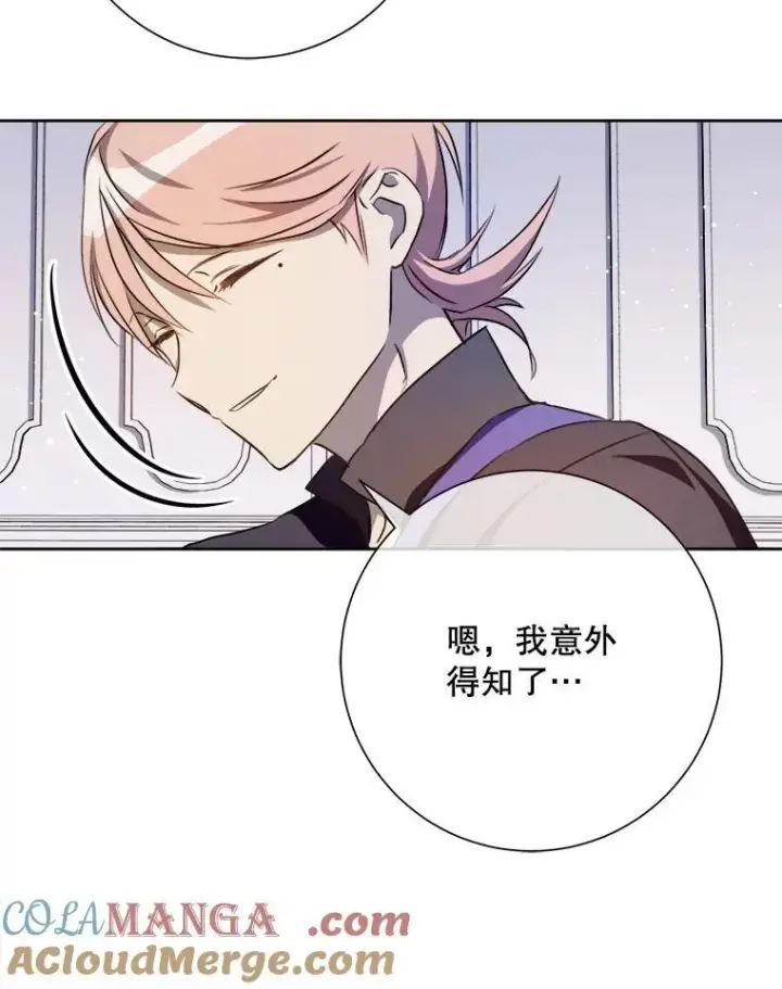 漫画《被嫌弃的私生女》135.神秘“客人”第19张图