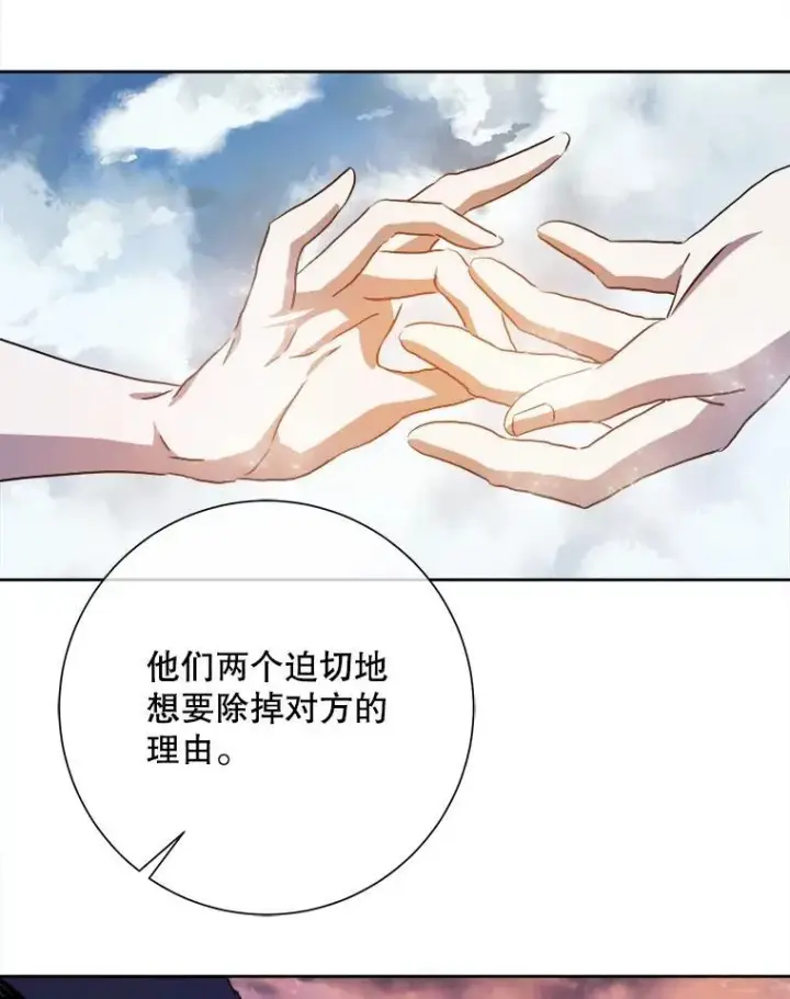 漫画《被嫌弃的私生女》135.神秘“客人”第20张图