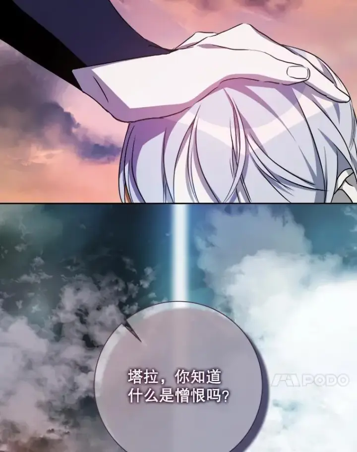 漫画《被嫌弃的私生女》135.神秘“客人”第21张图