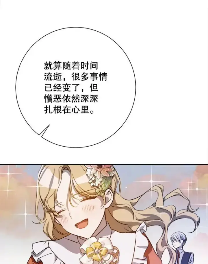 漫画《被嫌弃的私生女》135.神秘“客人”第23张图
