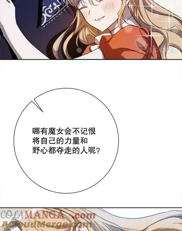 漫画《被嫌弃的私生女》135.神秘“客人”第25张图