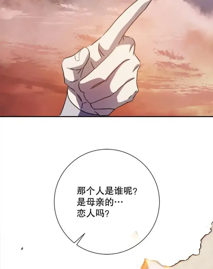 漫画《被嫌弃的私生女》135.神秘“客人”第27张图