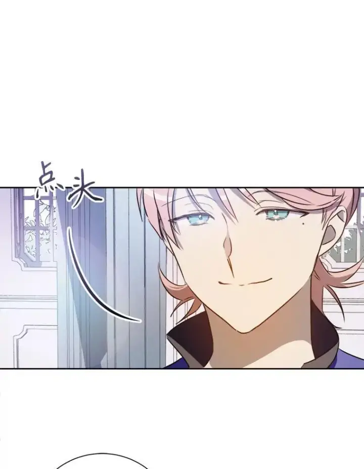 漫画《被嫌弃的私生女》135.神秘“客人”第3张图