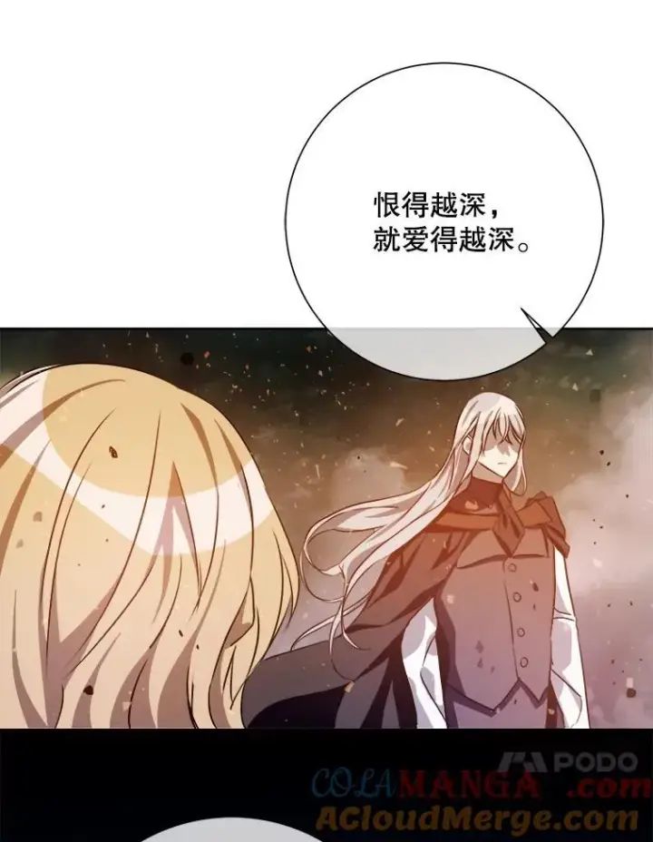 漫画《被嫌弃的私生女》135.神秘“客人”第31张图