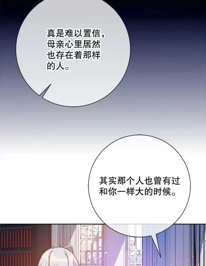 漫画《被嫌弃的私生女》135.神秘“客人”第32张图