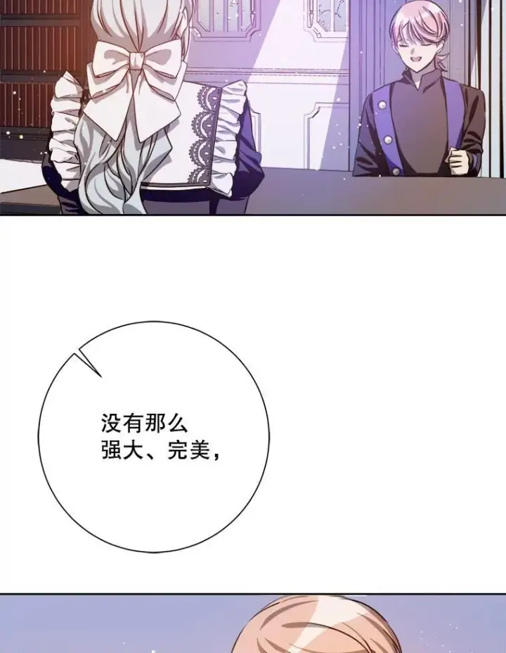 漫画《被嫌弃的私生女》135.神秘“客人”第33张图